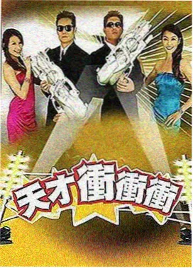 康熙来了 西瓜视频